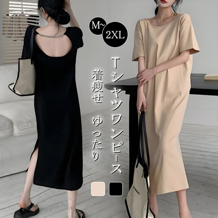 T シャツワンピース ロング | NEWGIRL  | 詳細画像1 