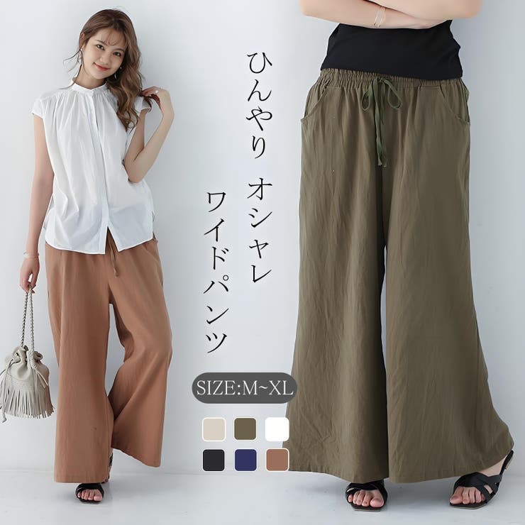 ワイドパンツ レディース きれいめ | NEWGIRL  | 詳細画像1 