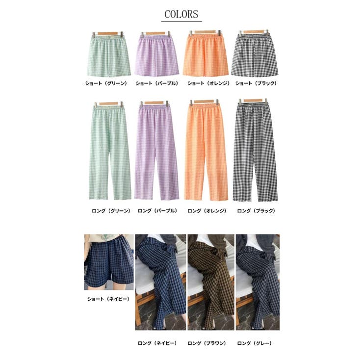 人気商品の再入荷情報をお届け！ チェック パンツ パジャマ[品番：NWGW0001491]｜NEWGIRL ルームウェア・パジャマ