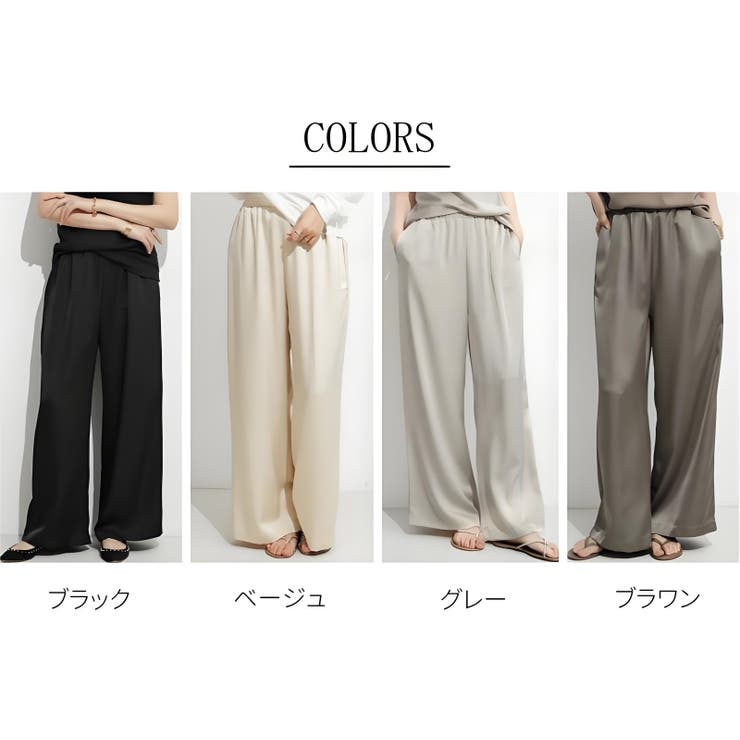 パンツ レディース UVカット ワイドパンツ サテンパンツ