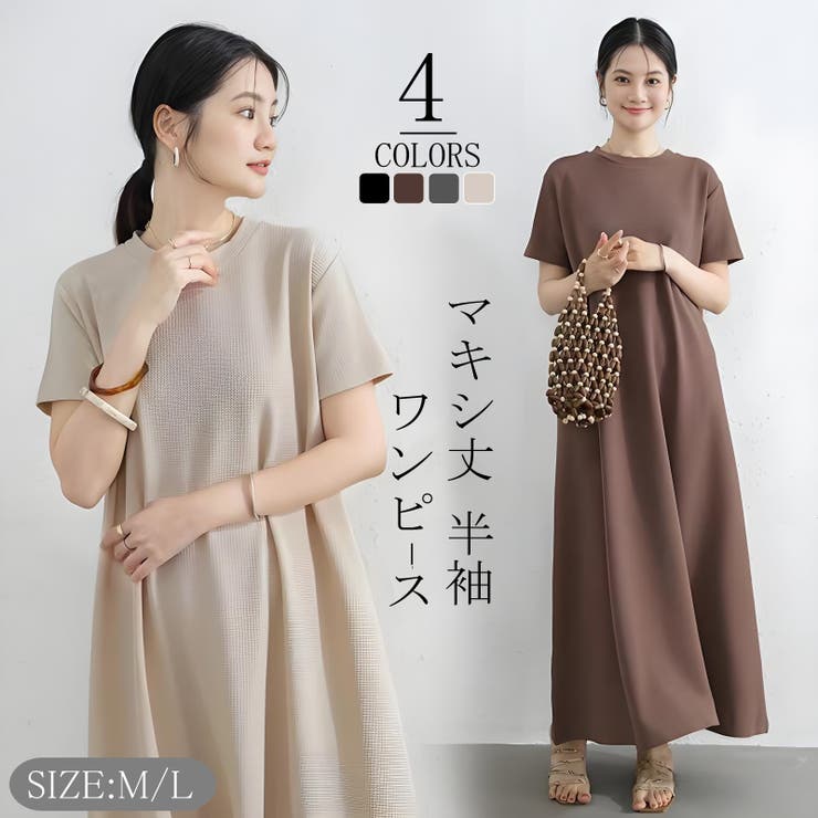 ワンピース 半袖 レディース[品番：NWGW0001496]｜NEWGIRL
