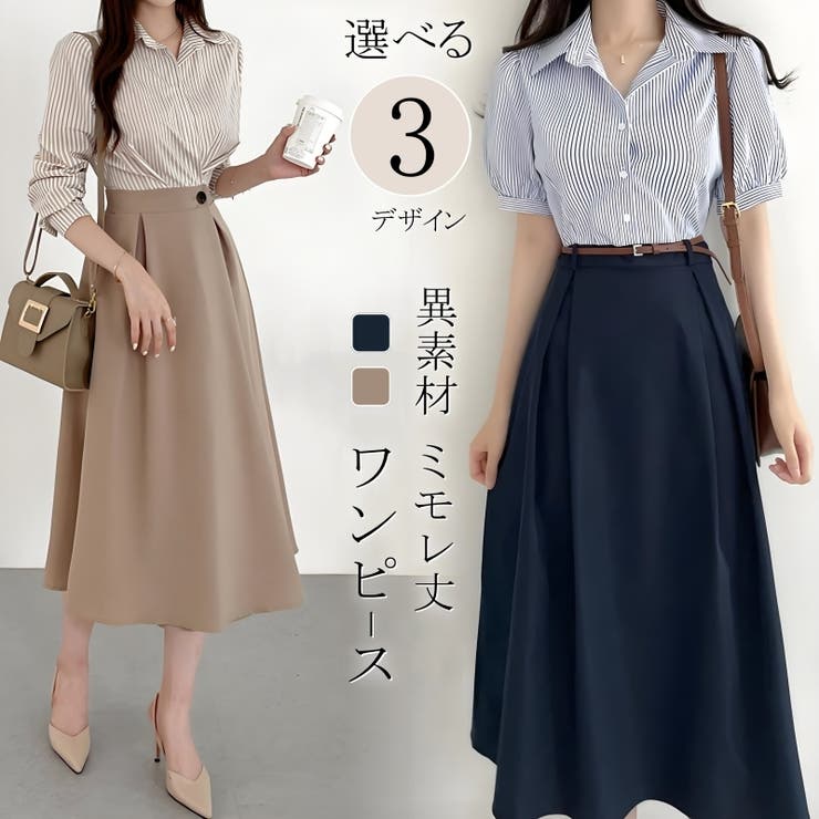 ワンピース レディース 異素材 | NEWGIRL  | 詳細画像1 