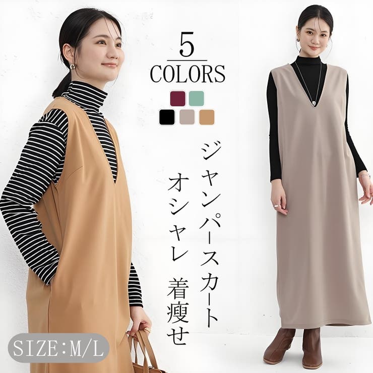 ジャンパースカート ロング丈 マキシワンピース[品番