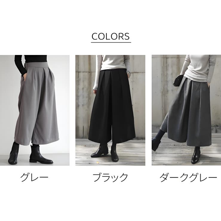 ワイドパンツ レディース きれいめ[品番：NWGW0001558]｜NEWGIRL