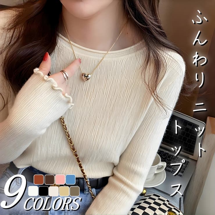 ニット トップス インナー[品番：NWGW0001593]｜NEWGIRL