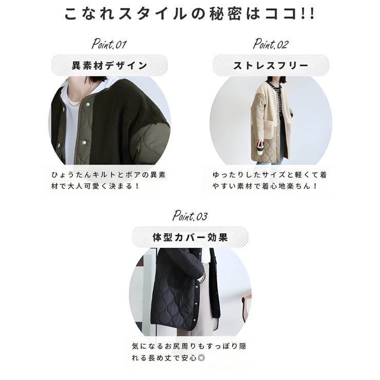 レディース アウター キルティング ボア 切り替え 異素材 中綿ジャケット ゆったり コート 中綿 ジャケット