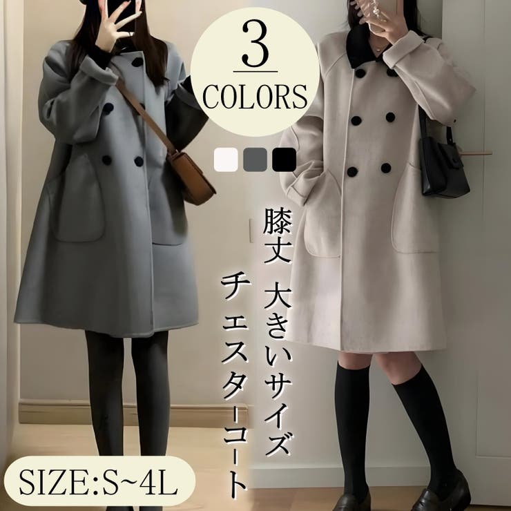 【ファッション通販】 チェスターコート 膝丈 レディース[品番：NWGW0001613]｜NEWGIRL ジャケット・アウター