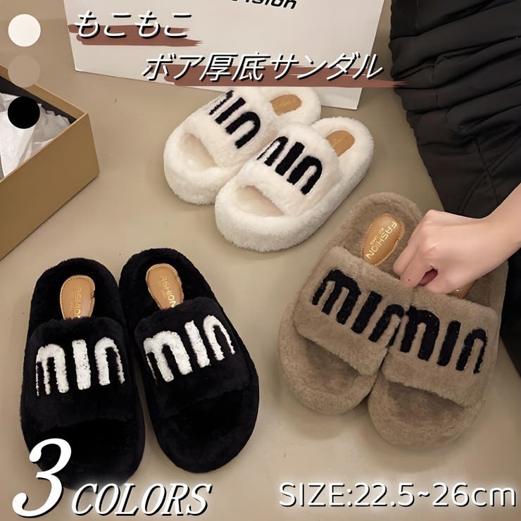 ファーサンダル 冬用 もこもこ[品番：NWGW0001622]｜NEWGIRL （ニューガール  ）のレディースファッション通販｜SHOPLIST（ショップリスト）