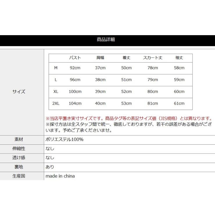 スーツ レディース スカート[品番：NWGW0001629]｜NEWGIRL