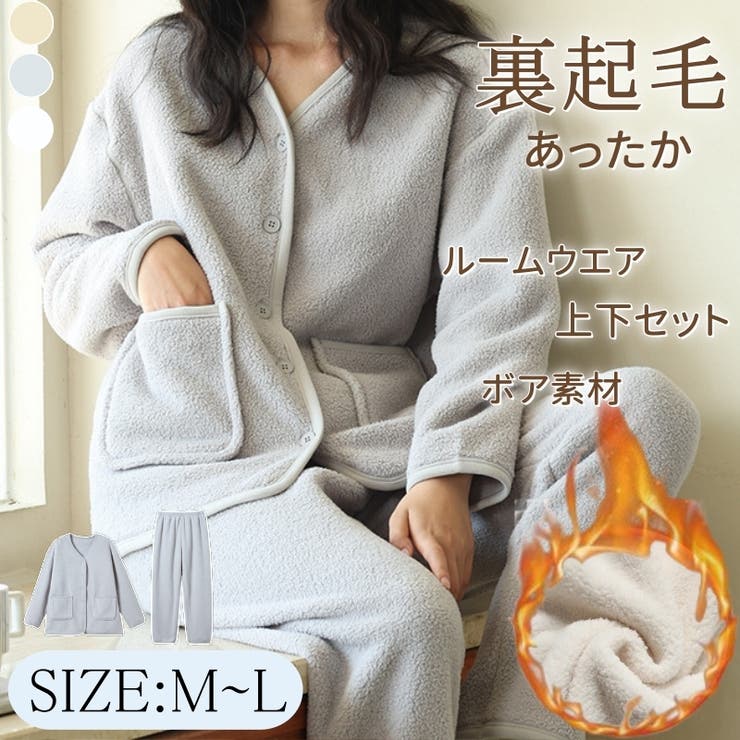 ボア パジャマ着 ルームウェア | NEWGIRL  | 詳細画像1 