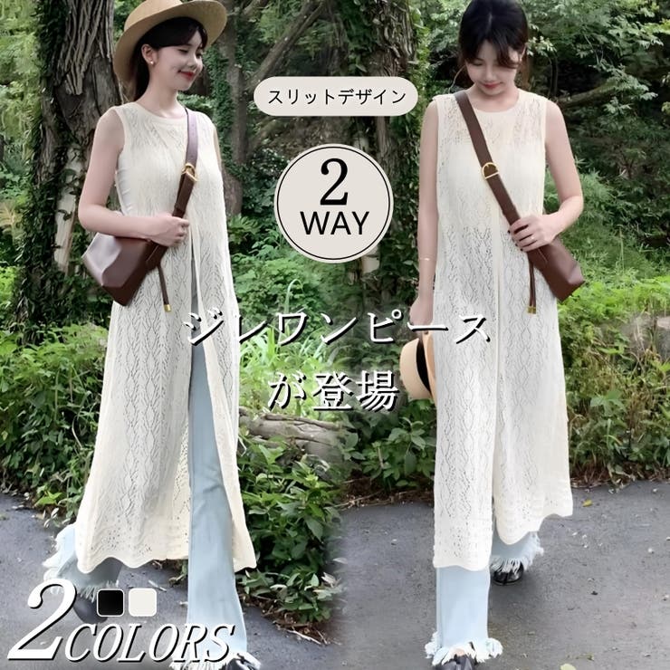ノースリーブ サマーニット ロングワンピース[品番：NWGW0001694
