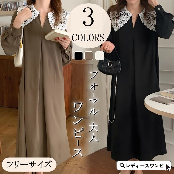 ロングワンピース レースネック タックスリーブ | NEWGIRL  | 詳細画像1 