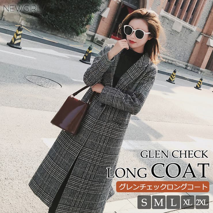 チェック チェスターコート ロング 品番 Nwgw Newgirl ニューガール のレディース ファッション通販 Shoplist ショップリスト チェック チェスターコート ロング 品番 Nwgw Newgirl ニューガール のレディース ファッション通販 Shoplist ショップリスト