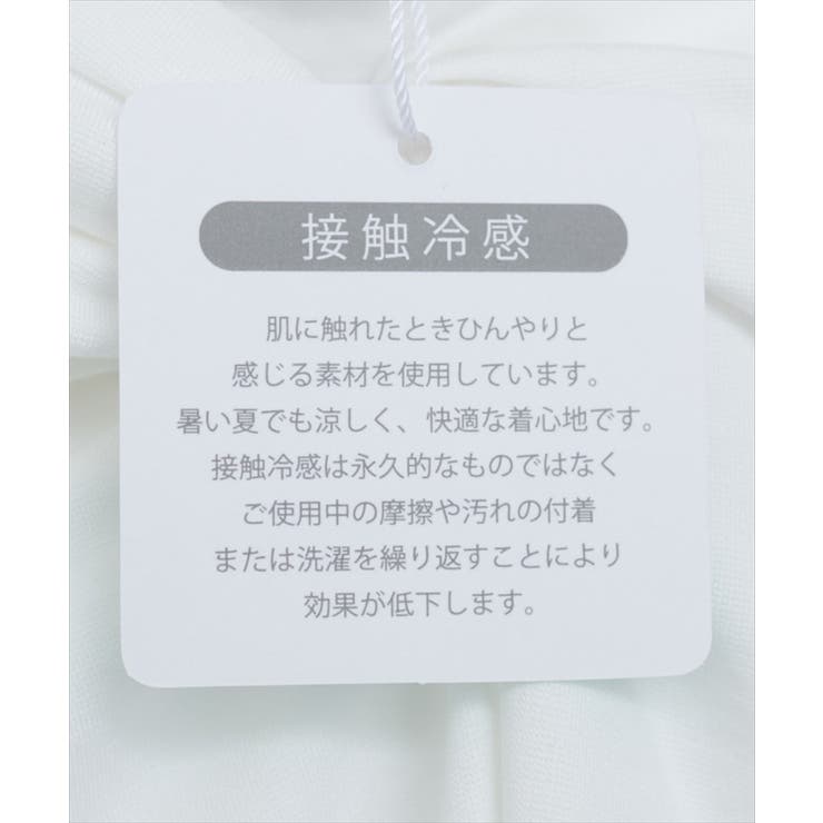 【natural couture】【sherbet line】接触冷感 | NICE CLAUP / OLIVE des OLIVE　OUTLET | 詳細画像12 