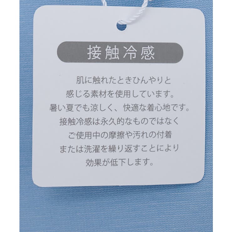 【natural couture】【sherbet line】接触冷感 | NICE CLAUP / OLIVE des OLIVE　OUTLET | 詳細画像7 