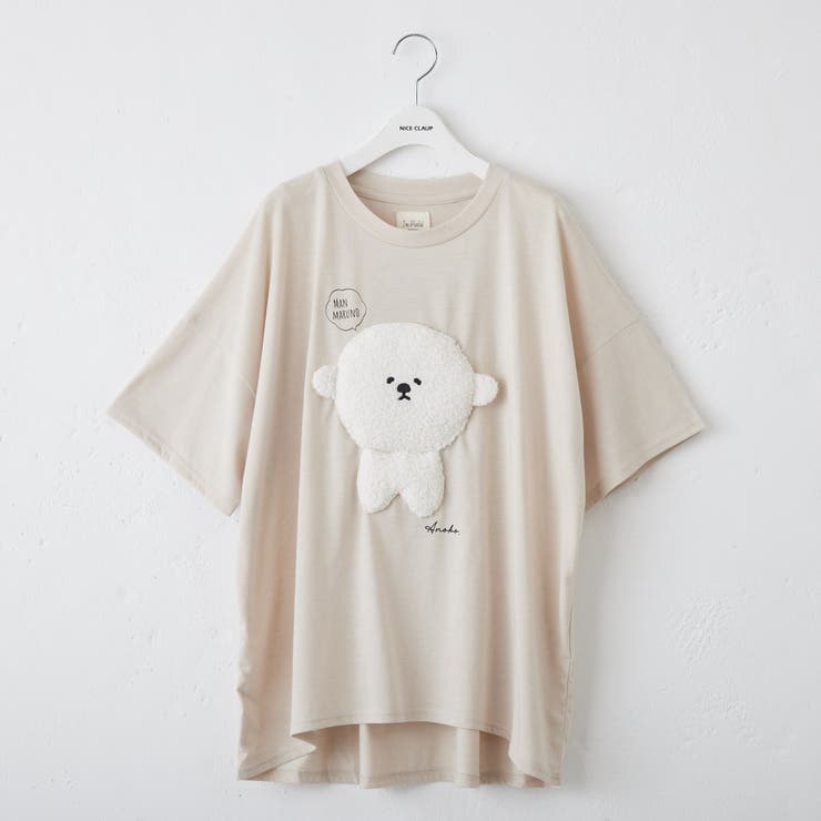 WEB限定】モフモフ犬T[品番：NCLW0010563]｜NICE CLAUP / OLIVE