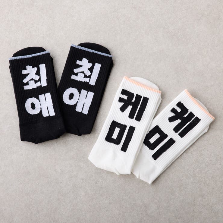 ハングルソックス | RMAF　NICE CLAUP / OLIVE des OLIVE | 詳細画像1 