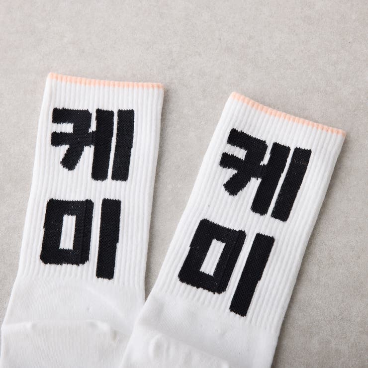 ハングルソックス | RMAF　NICE CLAUP / OLIVE des OLIVE | 詳細画像3 