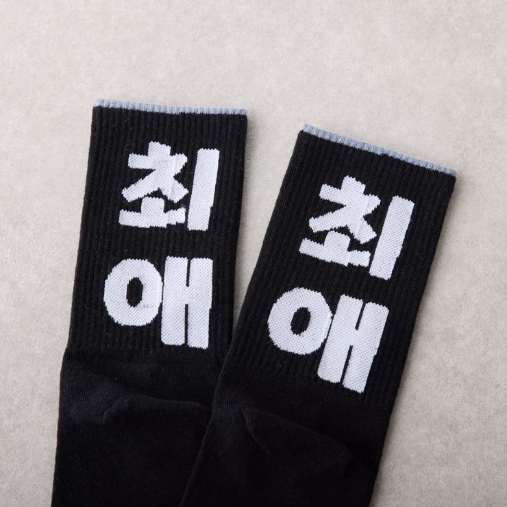 ハングルソックス | RMAF　NICE CLAUP / OLIVE des OLIVE | 詳細画像4 