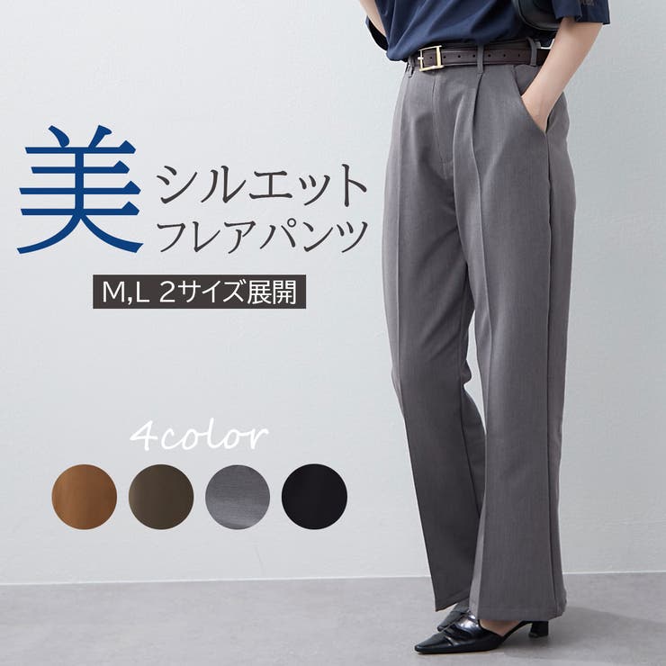 2サイズ展開】美シルエットベーシックフレアパンツ[品番：OLOW0016296