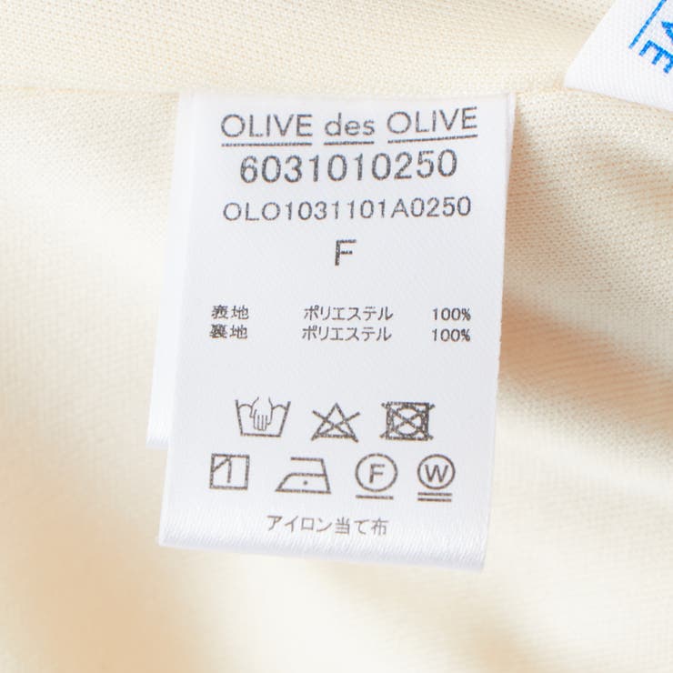 チュール２枚重ねフレアースカート | RMAF　NICE CLAUP / OLIVE des OLIVE | 詳細画像35 