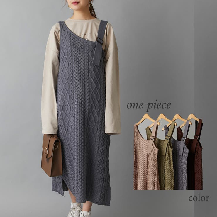 ワンショルケーブルジャンバースカート 品番 Nclw Nice Claup Outlet ナイスクラップ アウトレット のレディースファッション通販 Shoplist ショップリスト