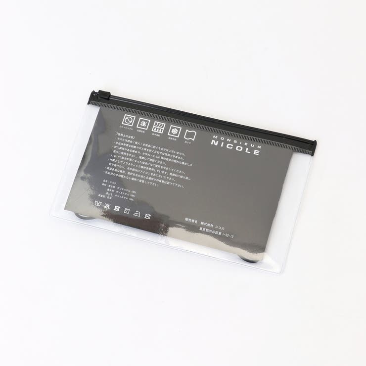 ケース付洗えるサスティナブルマスク | NICOLE | 詳細画像7 