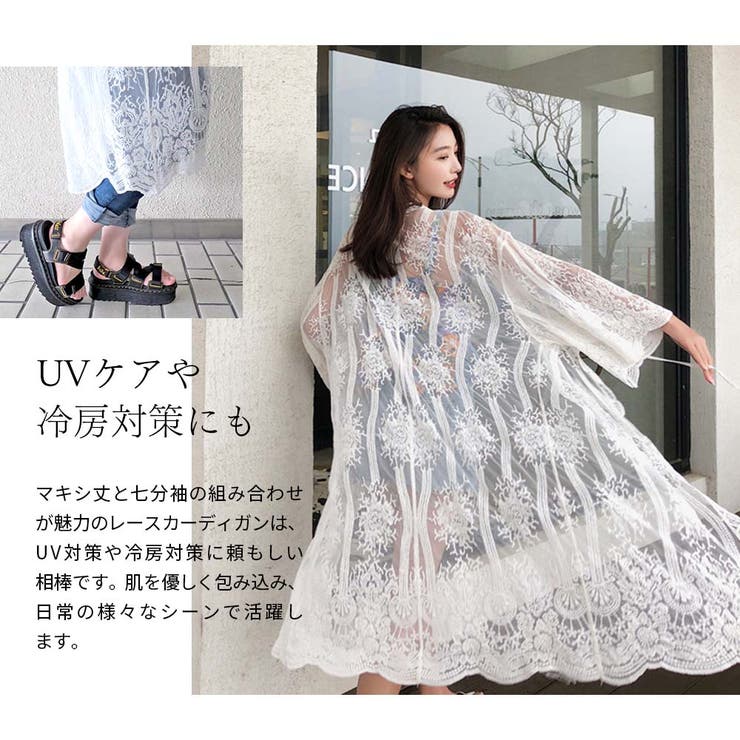 レース ロングカーディガン 総レース