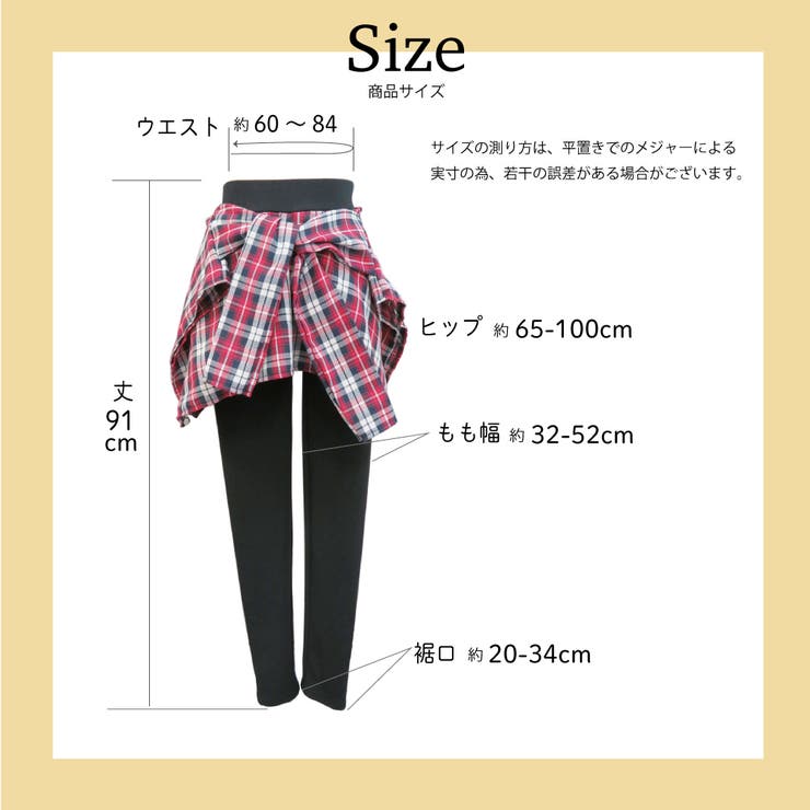 オーバースカート スパッツ レギンス[品番：YAMW0000291]｜Y&M