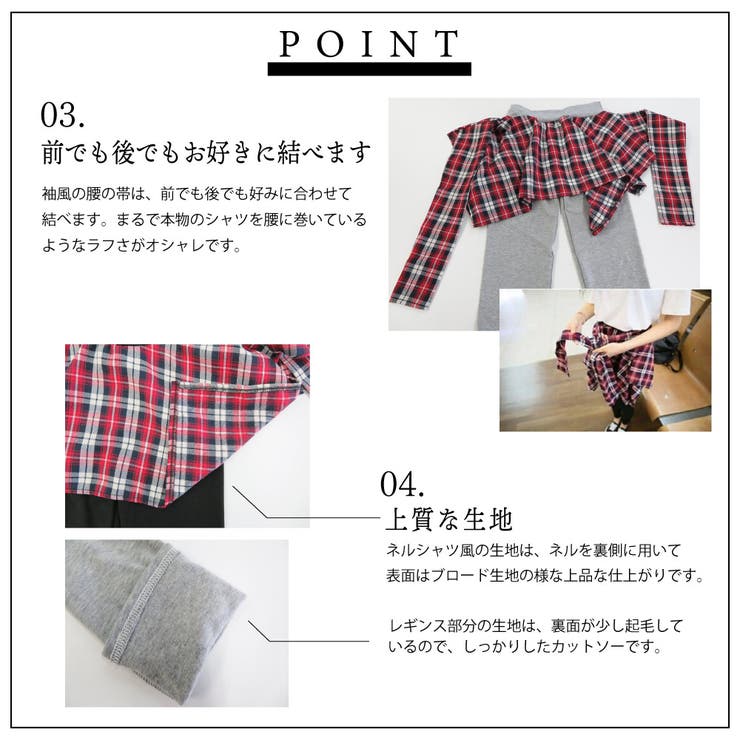 オーバースカート スパッツ レギンス[品番：YAMW0000291]｜Y&M