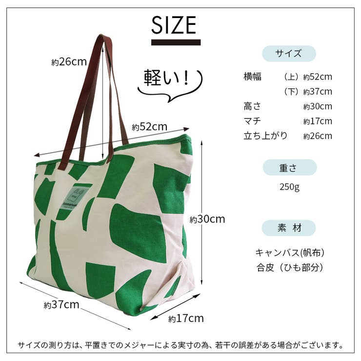 トートバッグ 大容量 マグネットボタン[品番：YAMW0007859]｜Y&M