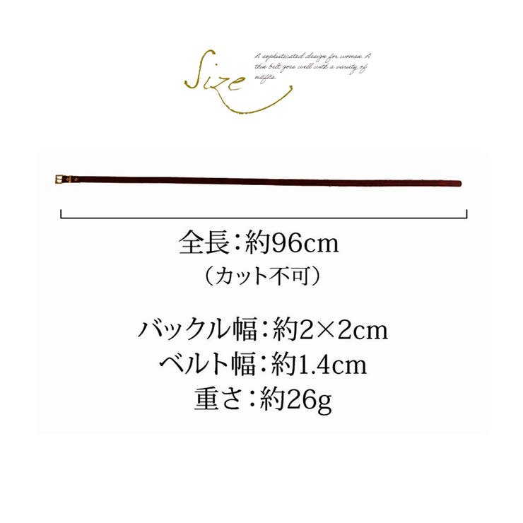 角バックル細ベルト