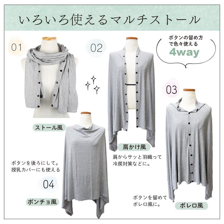ストール カーディガン レディース[品番：YAMW0007803]｜Y&M
