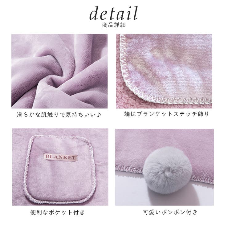 ブランケット ひざ掛け かわいい[品番：YAMW0007813]｜Y&M