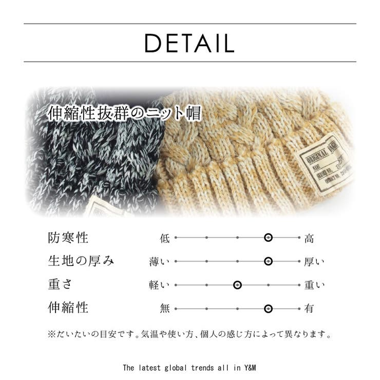 秋冬 かわいい 杢糸[品番：YAMW0000095]｜Y&M（ワイアンドエム）の