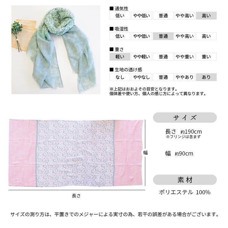 ストール 春夏 薄手[品番：YAMW0007825]｜Y&M（ワイアンドエム