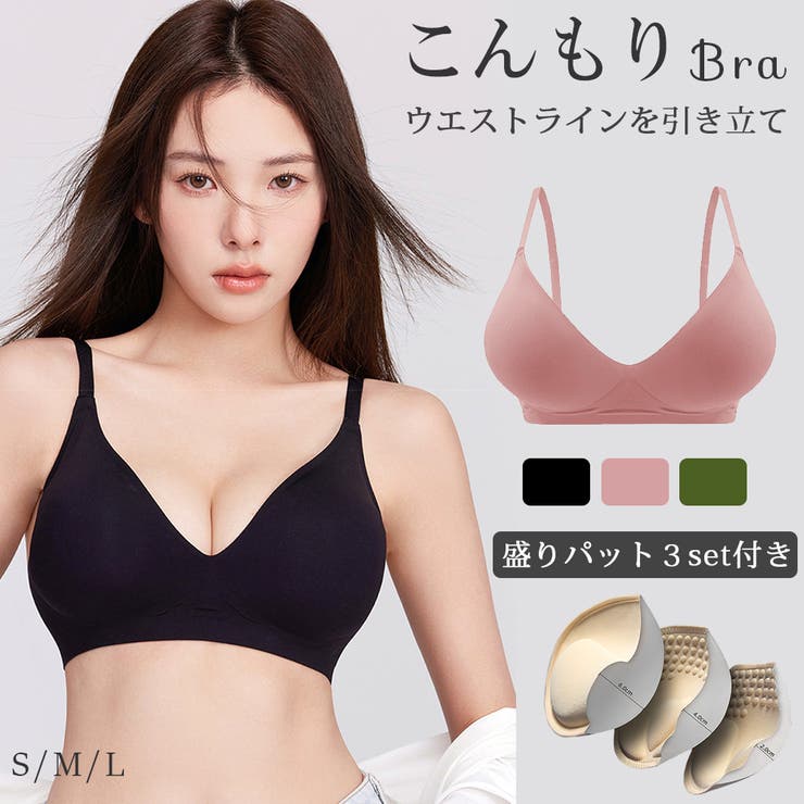 3カップUPウエストラインを引き立てこんもりブラ 盛りパット3セット