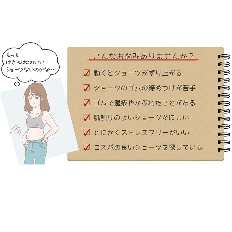 15mm極薄涼感ショ－ツセット 4色セット ひびかない下着 | nijibra | 詳細画像4 