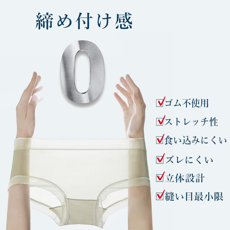 15mm極薄涼感ショ－ツセット 4色セット ひびかない下着 | nijibra | 詳細画像5 