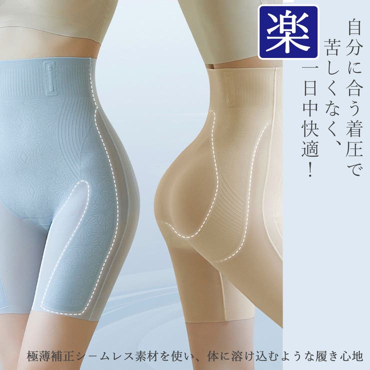 人気定番の 一枚で履ける極薄シ－ムレス補正ガードル 苦しくない補正 Lサイズ