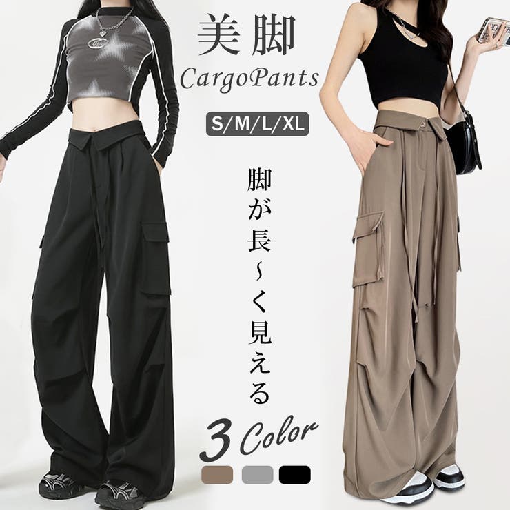 高い品質 接触冷感 カ－ゴパンツ ワイドパンツ[品番：JX000003731 トップス