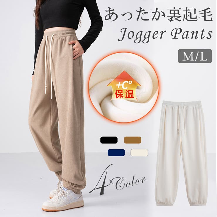 裏起毛美シルエットアクティブジョガ－パンツ レデイーズパンツ 裏起毛パンツ | nijibra | 詳細画像1 