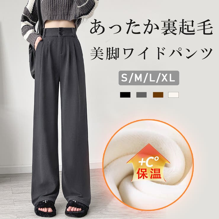 あったか裏起毛ワイドパンツ 美脚タックパンツ きれいめ[品番