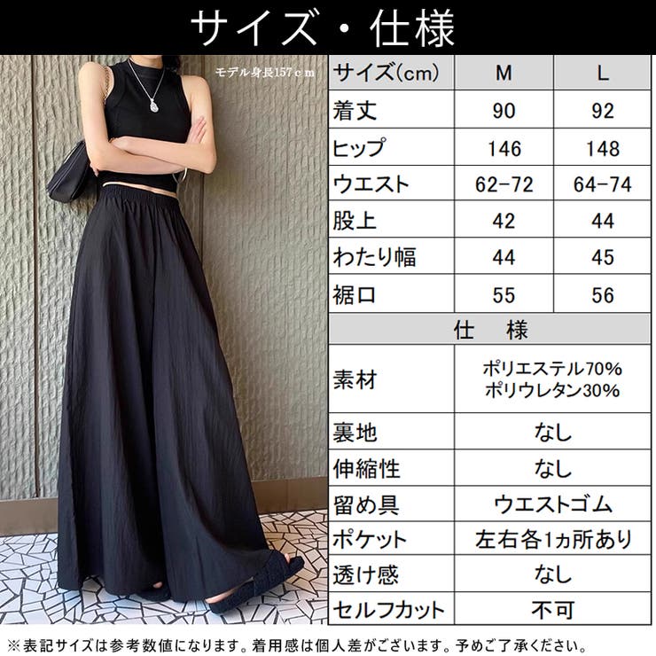ふんわり速乾涼感スカンツワイドパンツ スカート のような | nijibra | 詳細画像12 