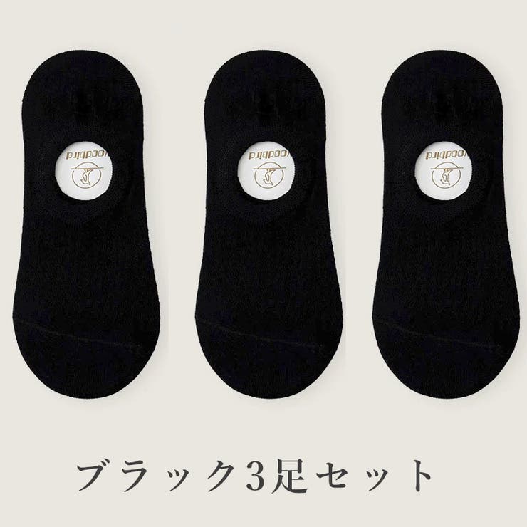 ブラック3足セット | 3足セット フットカバー 靴下 | nijibra