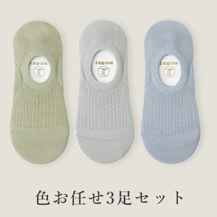 色お任せ3足セット | 3足セット フットカバー 靴下 | nijibra