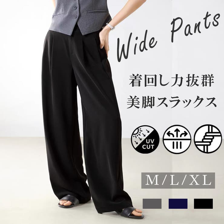 キレイに見え美脚 ワイドパンツ 着回し力抜群[品番：JX000003797