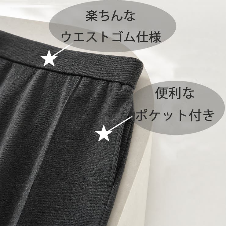 伸～びるセミフレアパンツ 美脚パンツ 脚長効果 | nijibra | 詳細画像4 