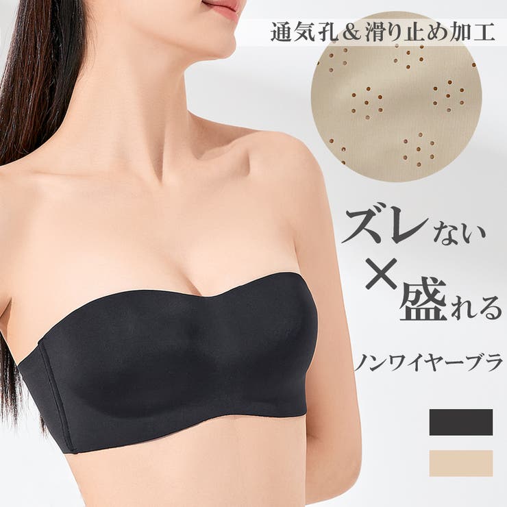 滑りにくい ストラップレス ブラジャー | nijibra | 詳細画像1 