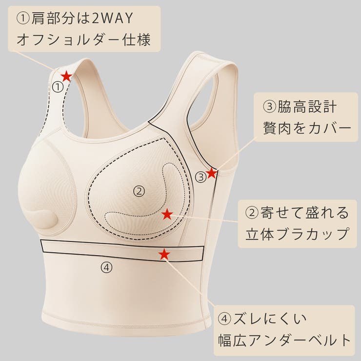 ブラカップ付きオフショルダートップス タンクトップ ブラトップ | nijibra | 詳細画像2 